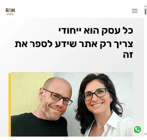 סטודיו לבניית אתרים rom studio