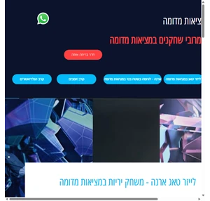 לייזר טאג מציאות מדומה lasertag-pt.co.il