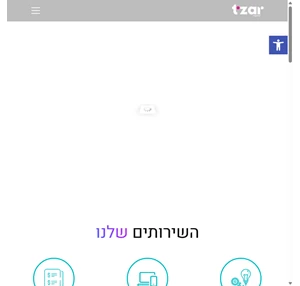 tzar digital - שיווק דיגיטלי עם תוצאות. פתרונות דיגיטליים לעסק שלך