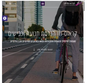 קראוס חן הנדסת תנועה וכבישים בע מ