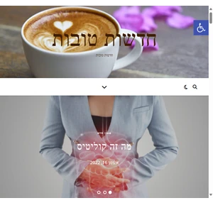 חדשות טובות - חדשות טובות