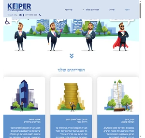 keeper ניהול ואחזקת מבנים