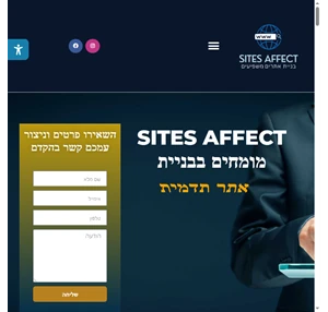 sites affect בניית אתרים - בניית אתרים עיצוב אתרים אתרי סחר