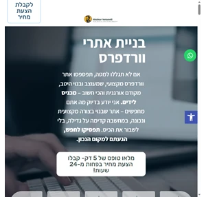 main-page - בניית אתרי וורדפרס