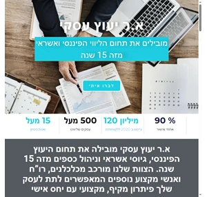 א.ר. ייעוץ עסקי אדי רובינצ