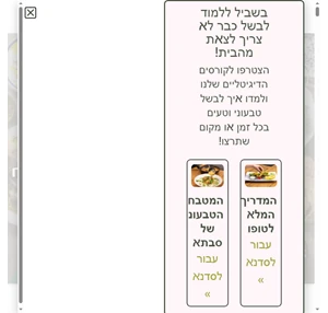 מעדניית אופוריה