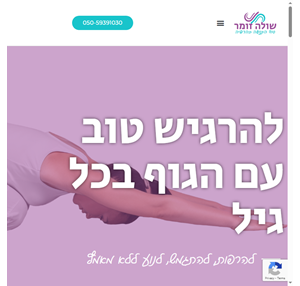 שולה זומר