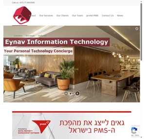 eynav information technology