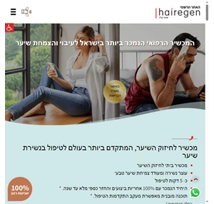 hairegen - שיער נולד