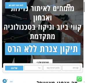 אביב טק צילום ותיקון קווי ביוב