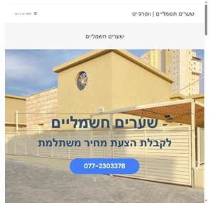 שערים חשמליים ווטרגייט שער חשמלי גדרות אלומיניום שער אלומיניום