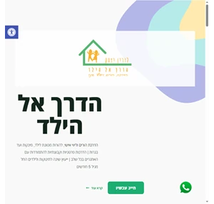 לורין יצחק child care blogging website