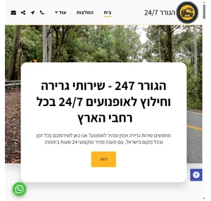 גרירה וחילוץ אופנועים קטנועים וטרקטורונים