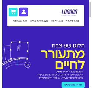 Logooo הלוגו שעיצבת מתעורר לחיים