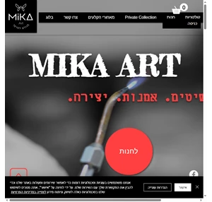 תכשיטים mika art