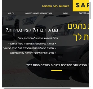 הדרכת בטיחות נהגים sapere e-learning