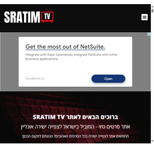 sratim-tv סרטים טיוי לצפייה ישירה חינם ללא רישום - קישור תקין