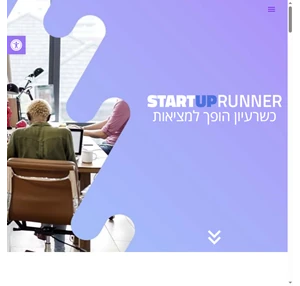 landing  startup runner