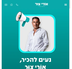 אורי צור דיגיטל חרדי