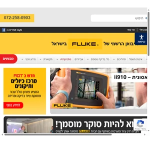 RDT ישראל היבואן הרשמי FLUKE - Fluke ציוד בדיקה אלקטרוני ותוכנה