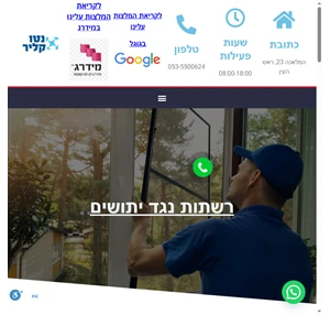 רשתות נגד יתושים מחירים וכל המידע הנחוץ לבית נטו בשבילך