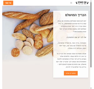 סבן מאפים - שיווק מאפים לבתי עסק