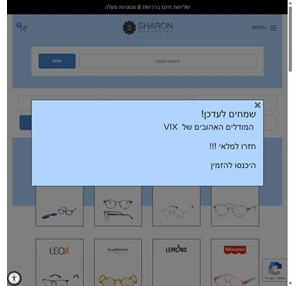 ש.ל שרון שיווק בע"מ ייבוא ושיווק מסגרות משקפיים ben.x leox ו- vix.