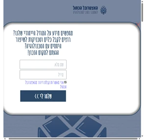 האצטרובל הכחול