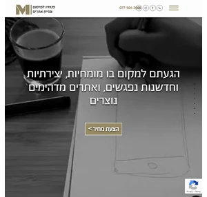 סטודיו m - בניית אתרים וקידום אתרים