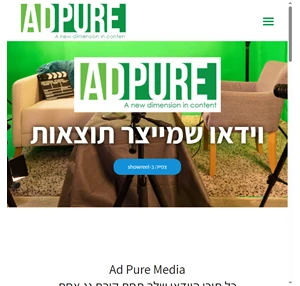 ad pure media ad pure media