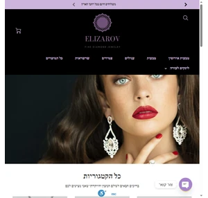 elizarov jewelry