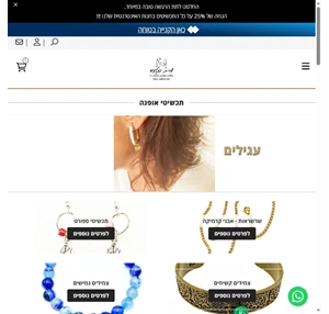 תכשיטים בעבודת יד תכשיטים מעוצבים תכשיטים מיוחדים תכשיטים בסגנונות שונים שרית וגלעד - תכשיטים מעוצבים