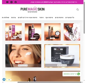 pure magic skin - gail schneider