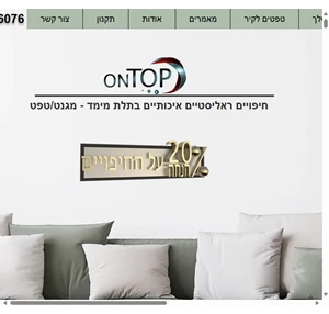 ציפויים מגנט טפט חיפויים on top - ראשי