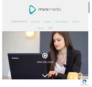 miro media מירו מדיה miro media הפקות וידאו סרטי תדמית פרסומות אנימציה