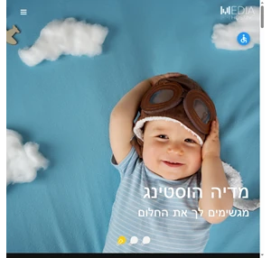 מדיה הוסטינג - מומחים בפיתוח אפליקציות פיתוח אתרים וסטרימינג אודיו ווידאו