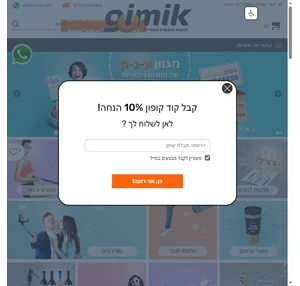 גימיק - מתנות לאנשים מקוריים