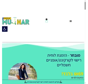 מובחר - הזמנת לוחית רישוי לקורקינט אופניים חשמליים און ליין במשלוח עד הבית מובחר - לוחיות רישוי לקורקינט ואופניים חשמליים