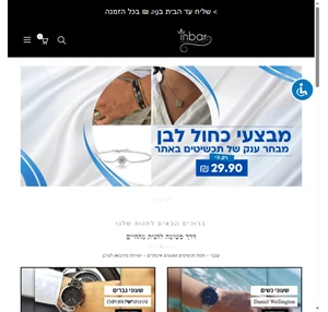 חנות תכשיטים אונליין - תכשיטים לאנשים שמבינים ענבר תכשיטים