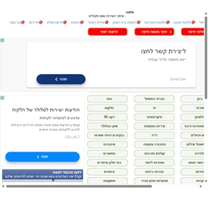 תלונה - שיפור השירות שאנו מקבלים