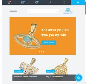 תכשיטים ישראלים של מעצבים מכל הארץ