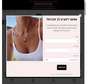 מורן דהן תכשיטים moran dahan jewelry