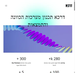 יועץ שילוט - תכנון מערכות הכוונה והתמצאות - דרכא - יועץ שילוט ותכנון מערכות הכוונה והתמצאות