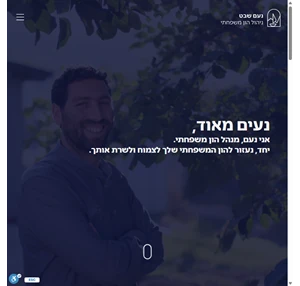 בית - נעם שבט