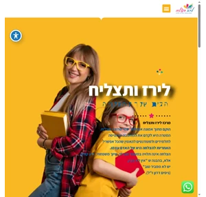 לירז ותצליח אבחון ושיפור תהליכי למידה