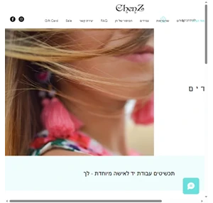 תכשיטים בעבודת יד ChenZ Jewelry ישראל