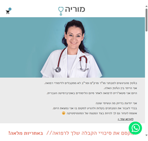 מבחני מור ומרקם ומרב ההכנה שתעזור לך לנצח את הסטטיסטיקה ולהתקבל לרפואה