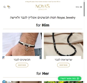 נויאס תכשיטים - Noyas Jewelry