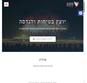 מגן הנדסה