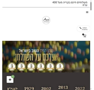 שמן זית אסי